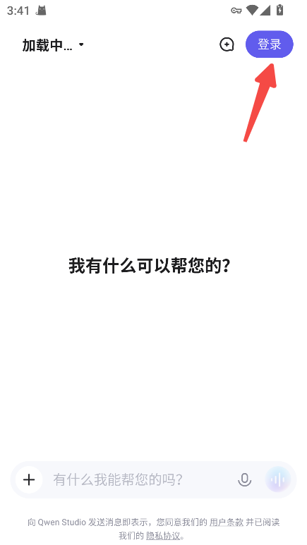 Qwen Chat