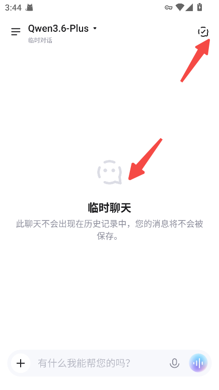 Qwen Chat