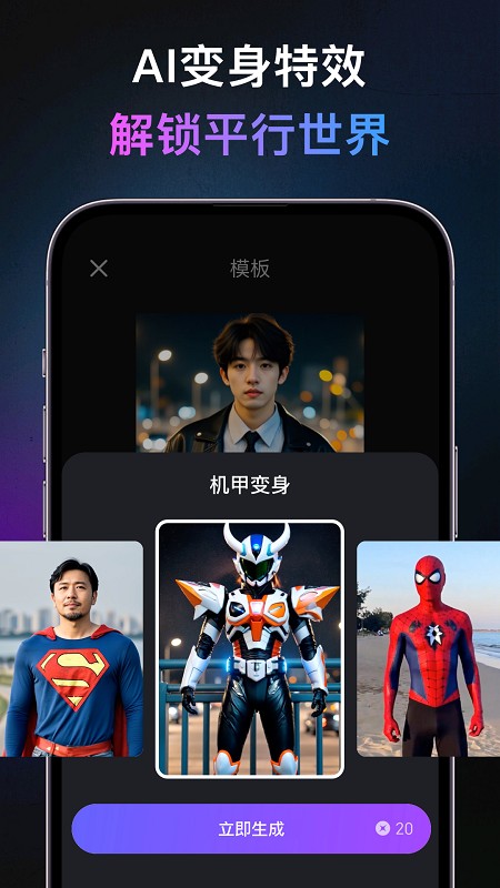 灵幻AI截图2
