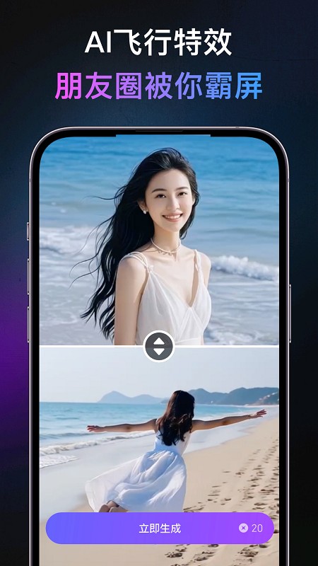 灵幻AI截图3