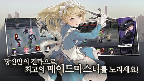 女仆大师汉化版截图2