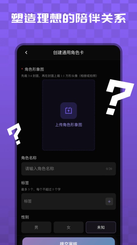 宇空轻语截图4