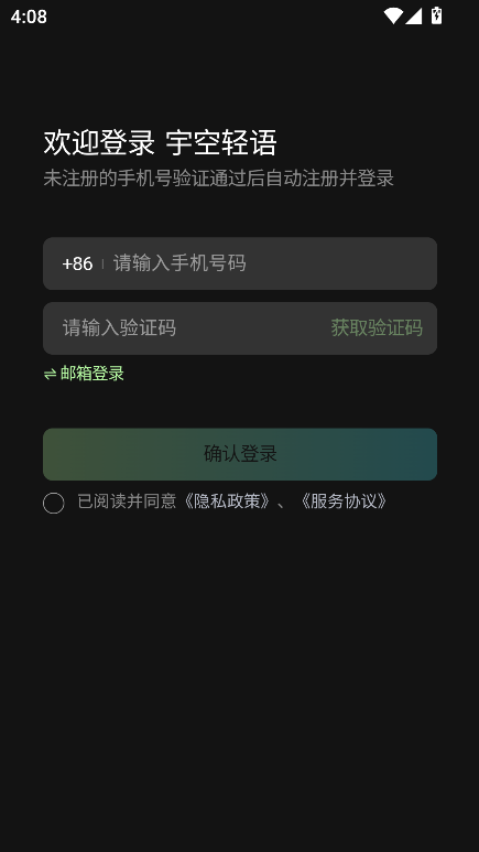 宇空轻语