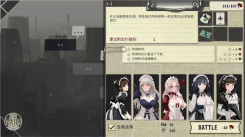 女仆大师汉化版