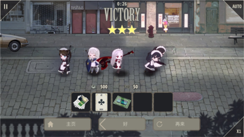女仆大师汉化版