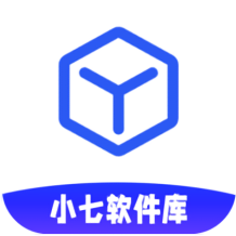 小七软件库