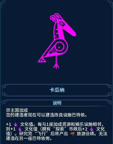 文明6手机版全dlc
