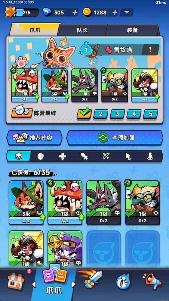 爪爪大乱斗截图1