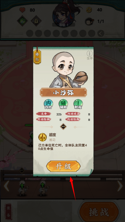 武侠自走棋港台服