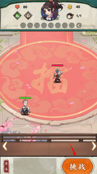 武侠自走棋港台服