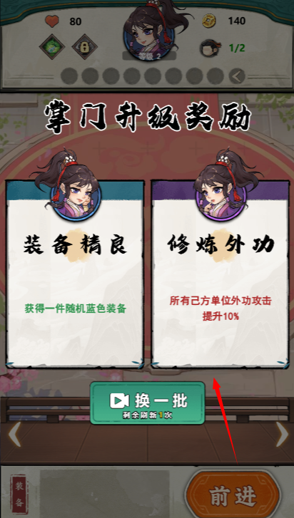 武侠自走棋港台服