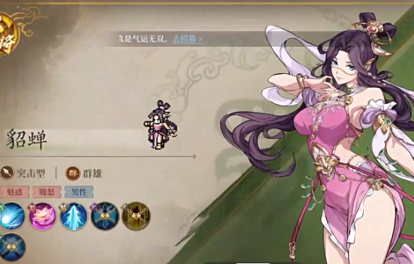 三国志将星闪耀