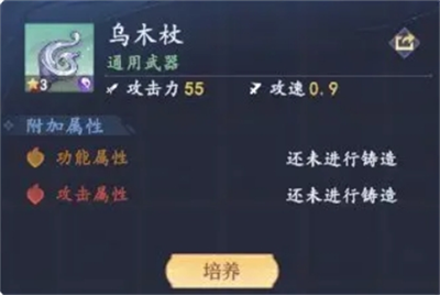 蜀山幻想志
