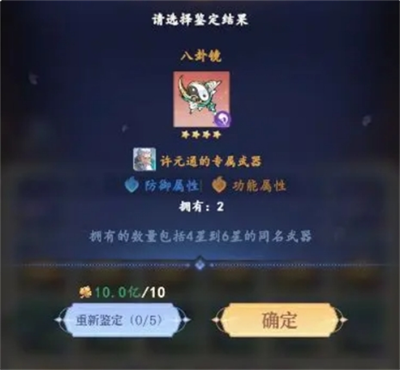 蜀山幻想志