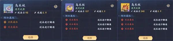 蜀山幻想志
