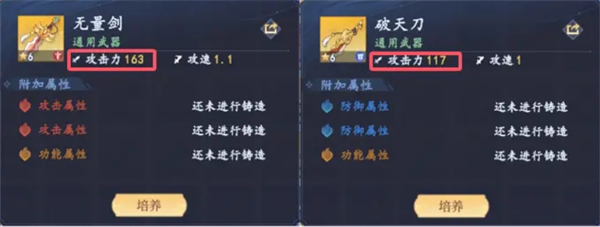 蜀山幻想志