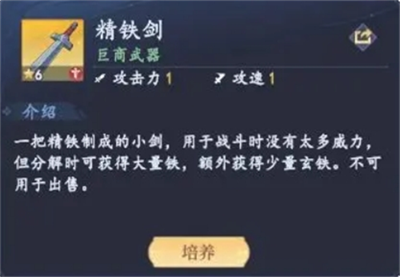 蜀山幻想志