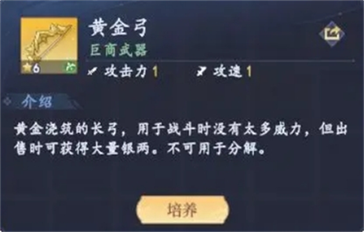 蜀山幻想志