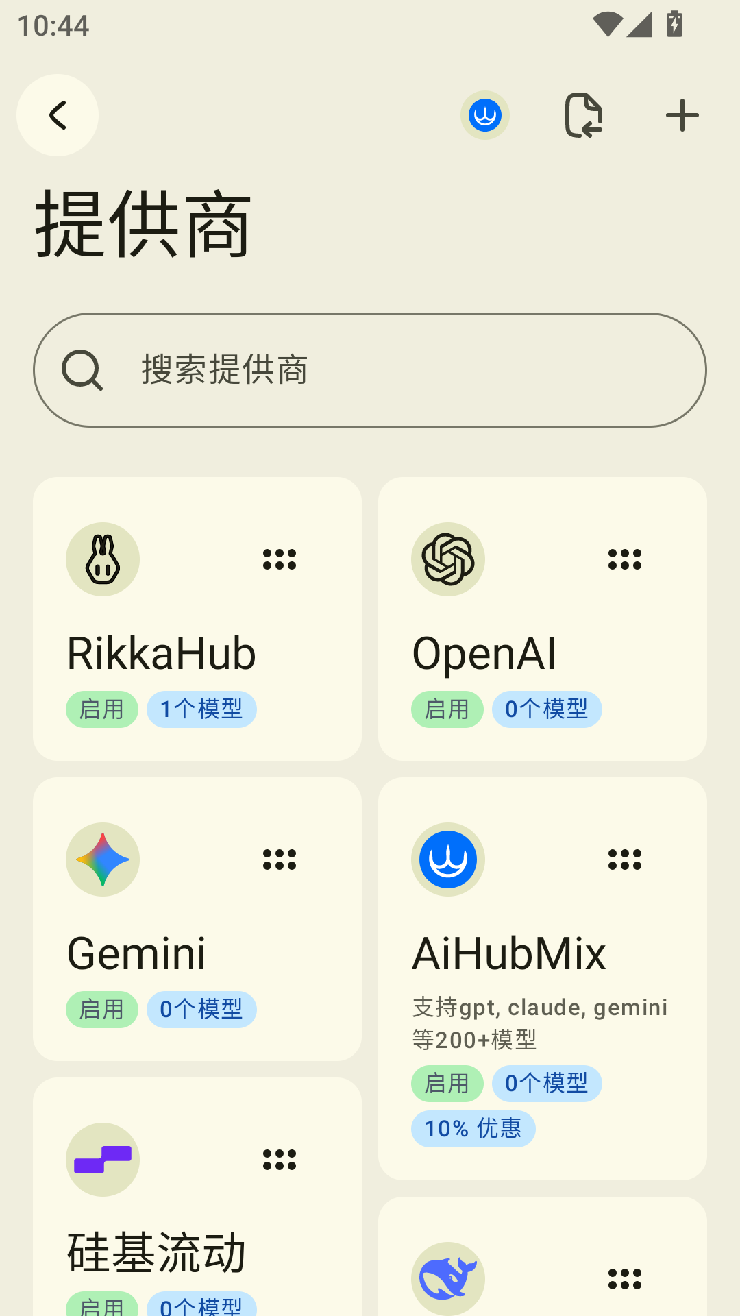 RikkaHub截图5
