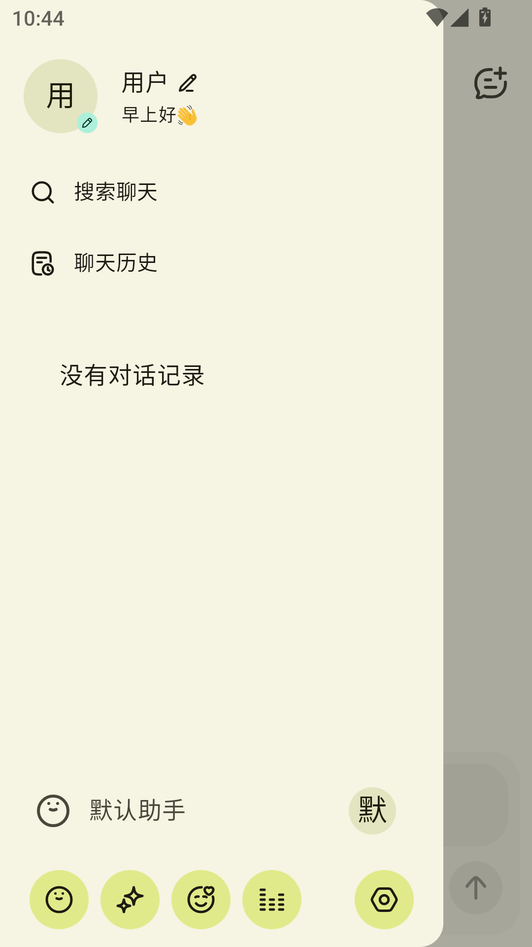 RikkaHub截图4