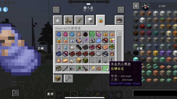 我的世界凡家物语截图3