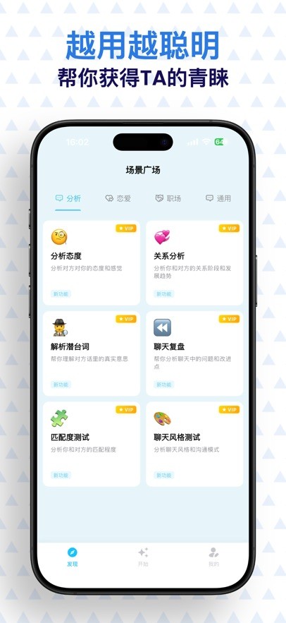 芝麻沟通截图5