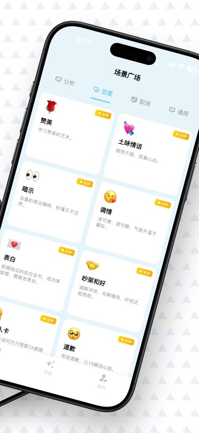 芝麻沟通截图2