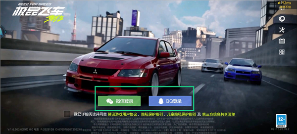 云极品飞车集结