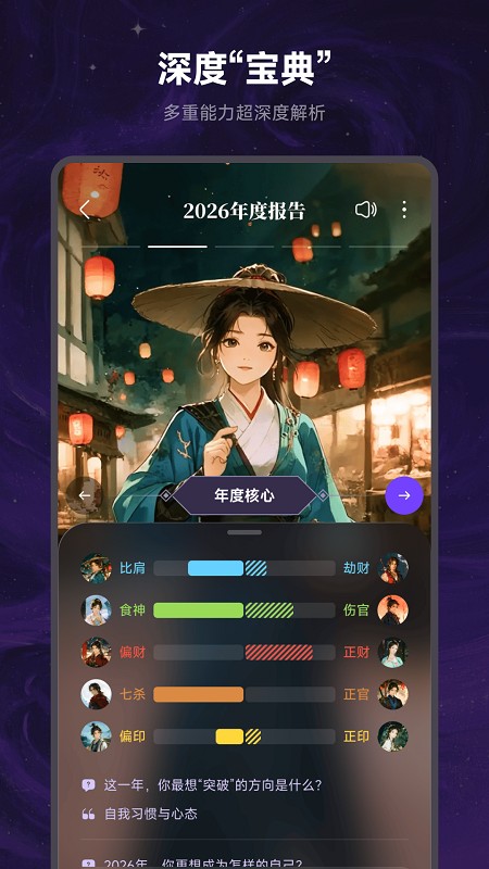 万象有灵截图3