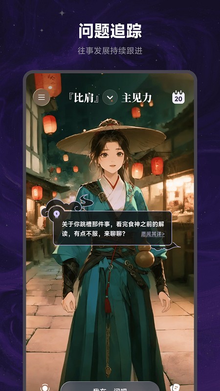 万象有灵截图2