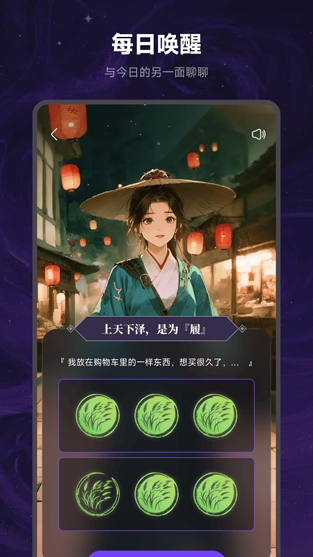 万象有灵截图1