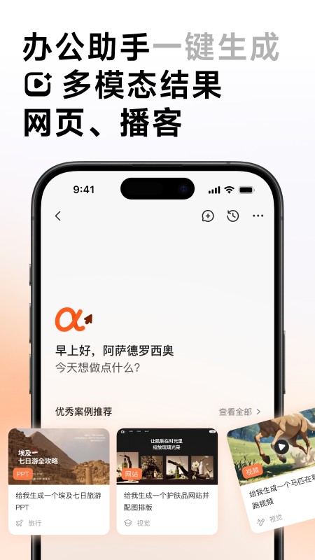 AutoGLM截图4