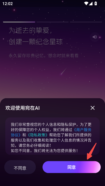 宛在