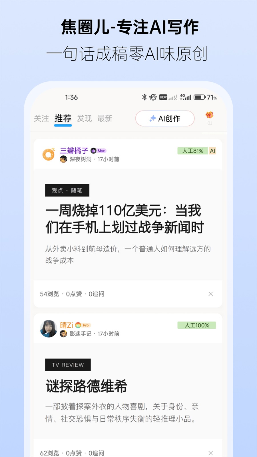 焦圈儿截图1