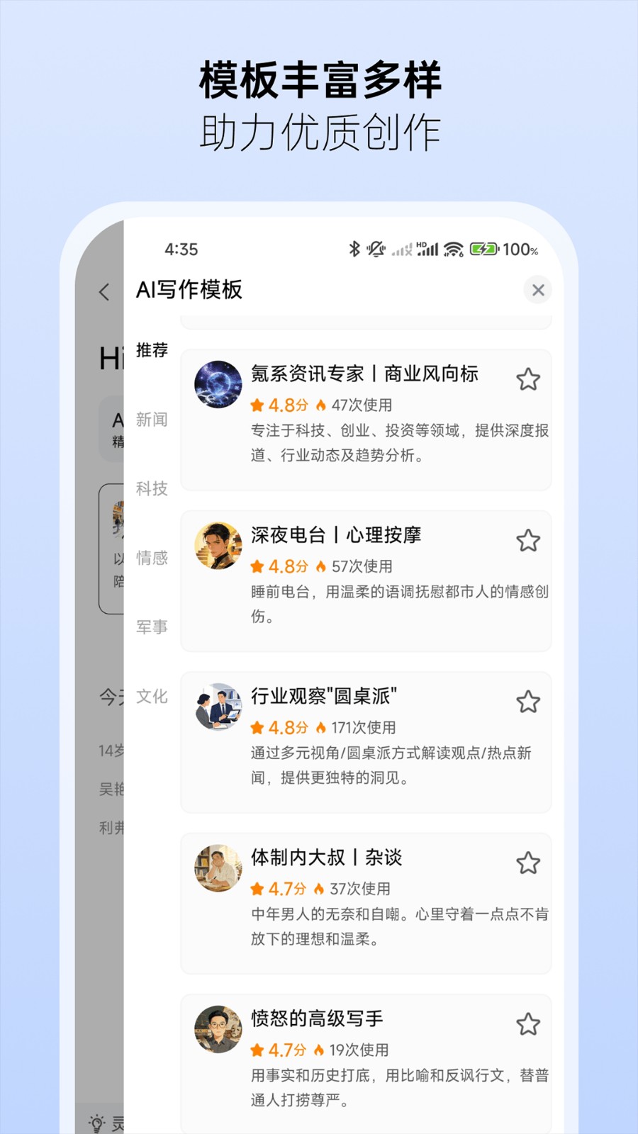 焦圈儿截图4
