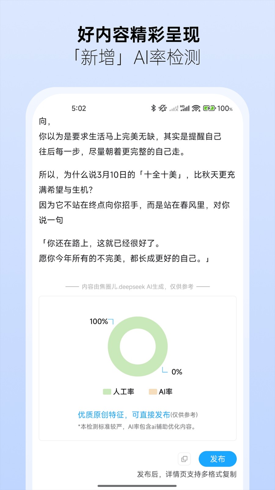 焦圈儿截图3