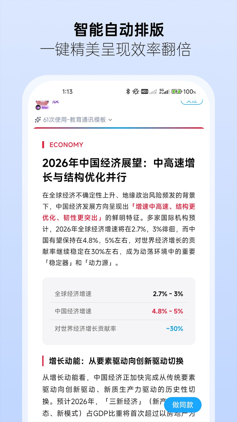 焦圈儿截图5