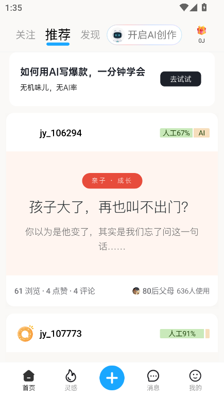 焦圈儿