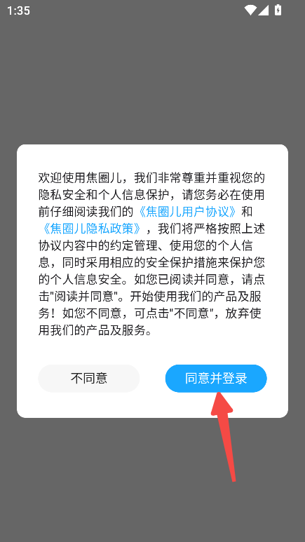 焦圈儿