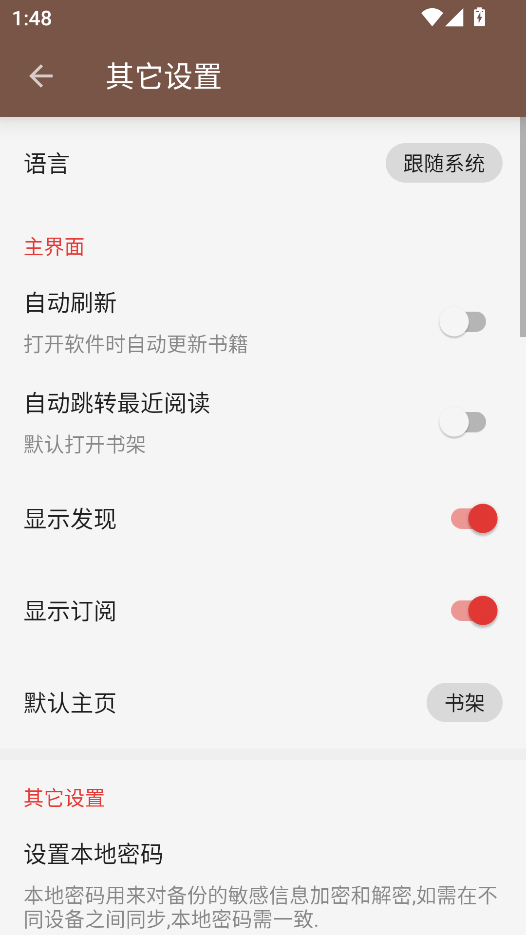 无邪小说截图5