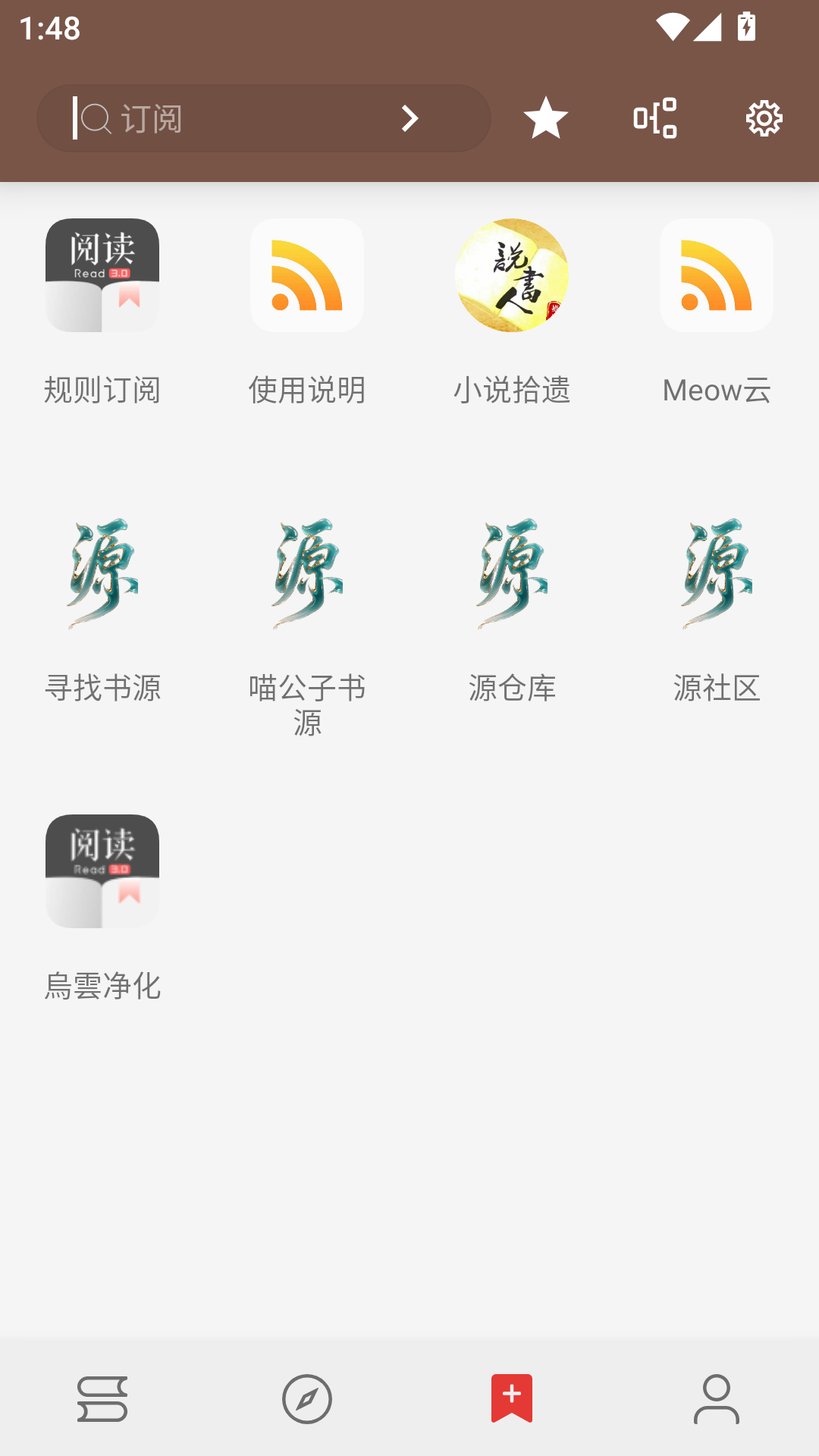 无邪小说截图4
