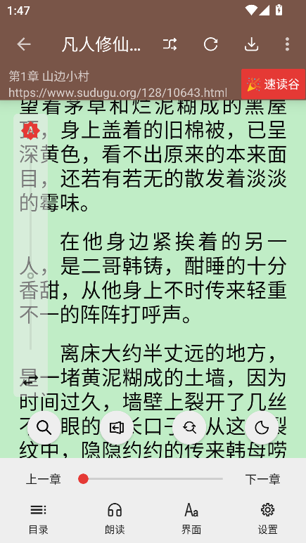 无邪小说