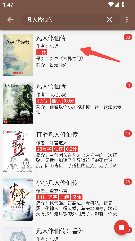 无邪小说