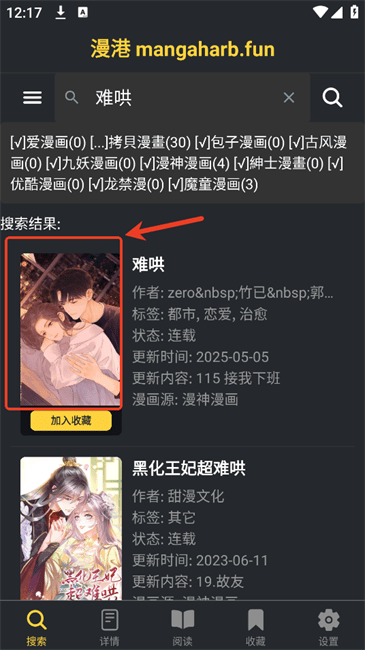 漫港截图4