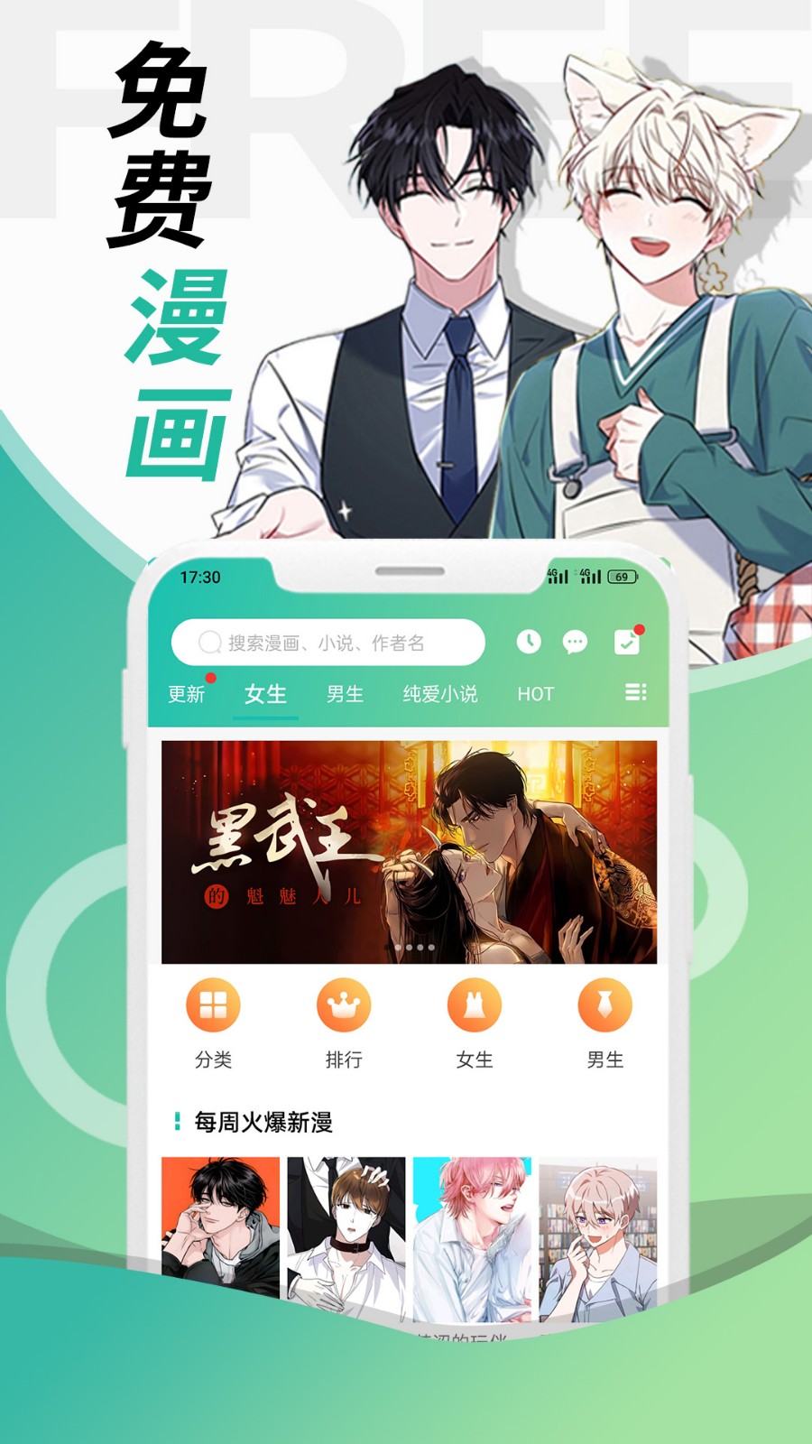 画涯官方正版截图1