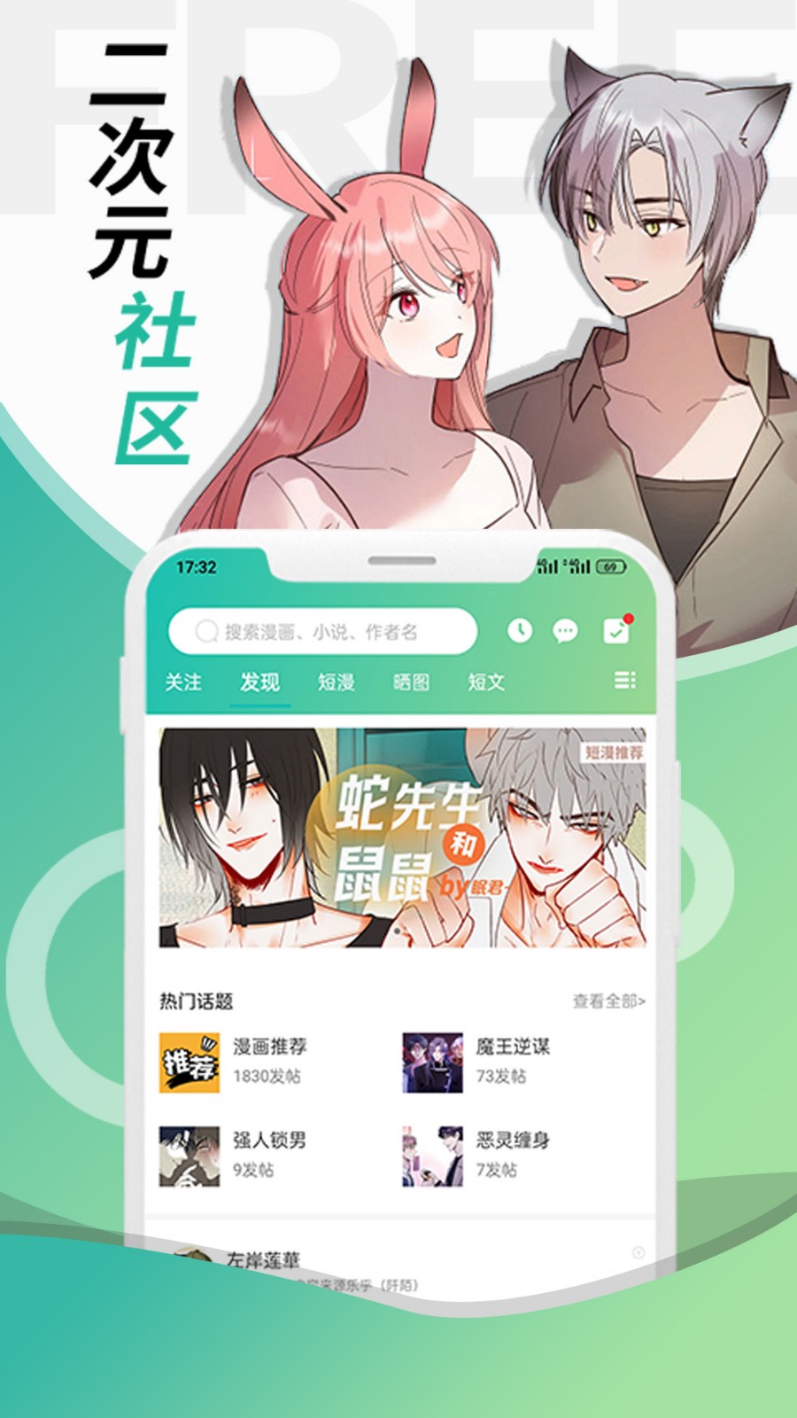 画涯官方正版截图3
