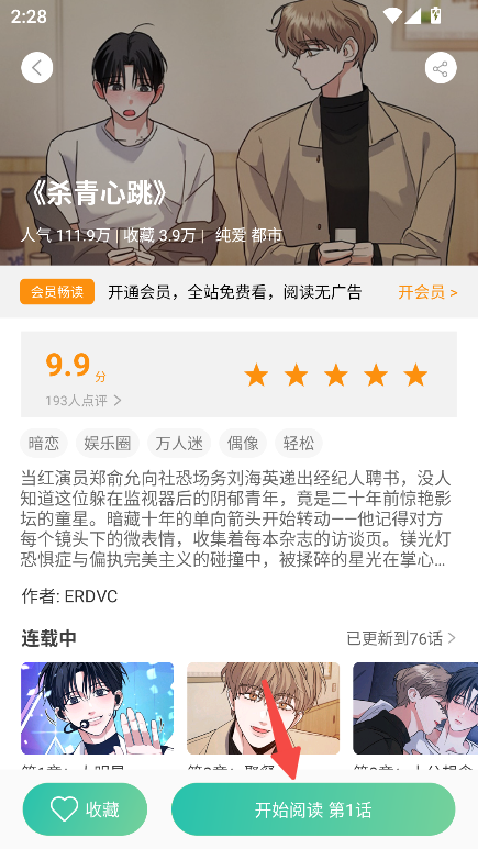画涯官方正版