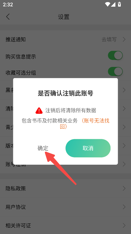 画涯官方正版