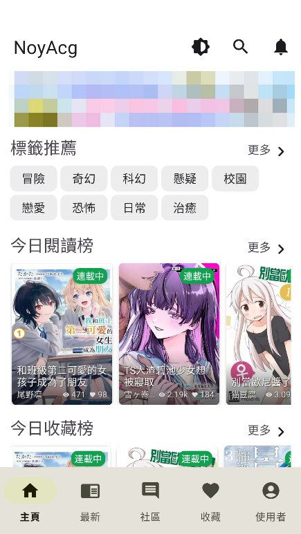 NoyAcg截图4