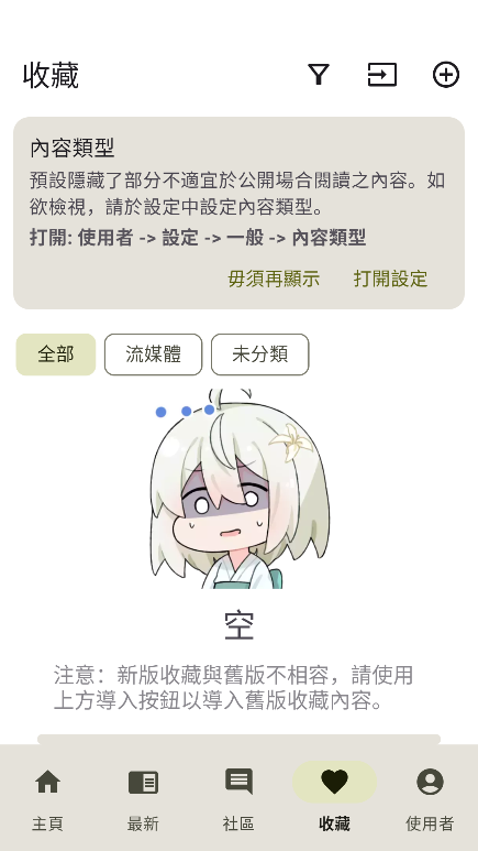 NoyAcg截图3